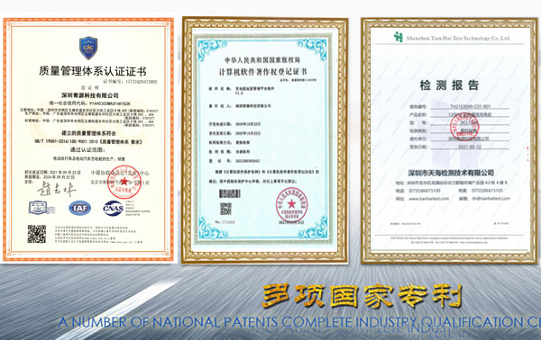 新能源汽車(chē)充電樁生產(chǎn)廠(chǎng)家排名前十名-深圳青源科技有限公司，國(guó)家級(jí)發(fā)明專(zhuān)利，行業(yè)資質(zhì)齊全認(rèn)證